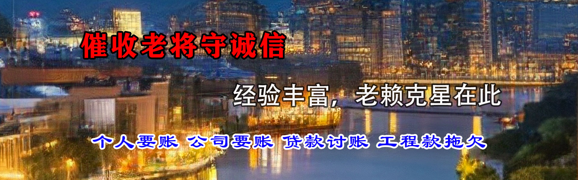 滨江收钱公司
